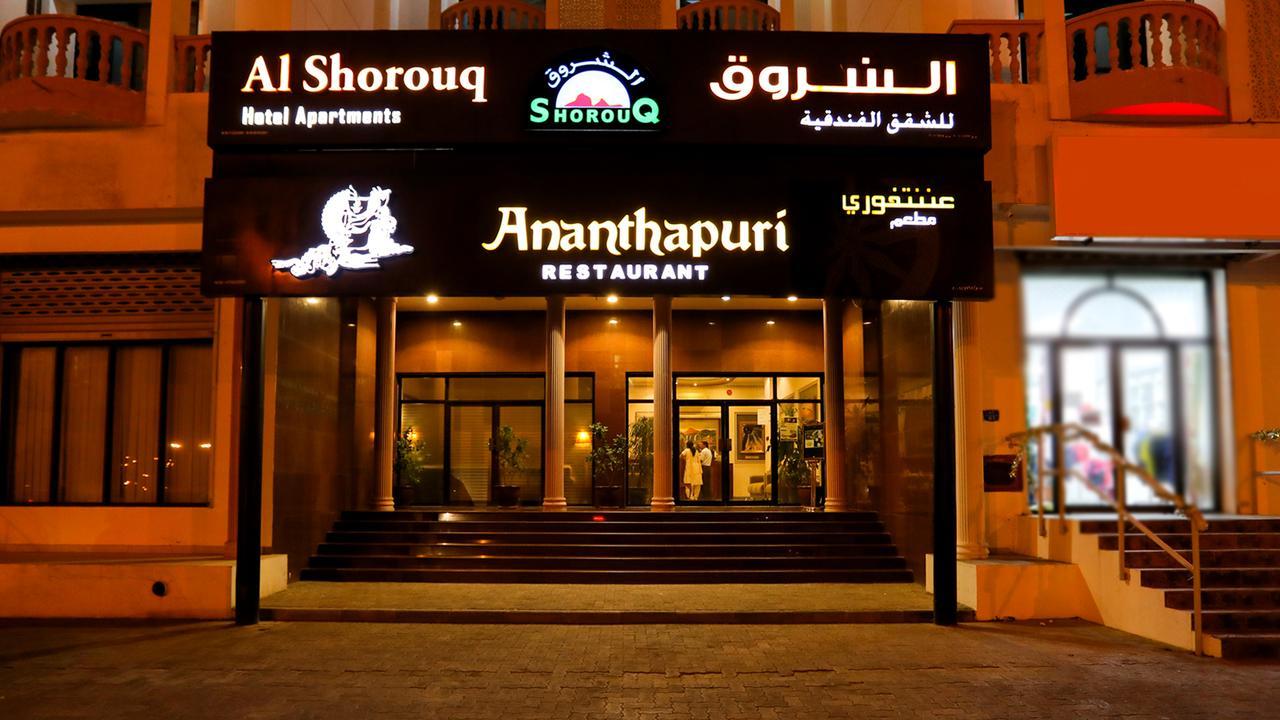 Ltlalat Al Shorouq Hotel Muscat Exterior photo